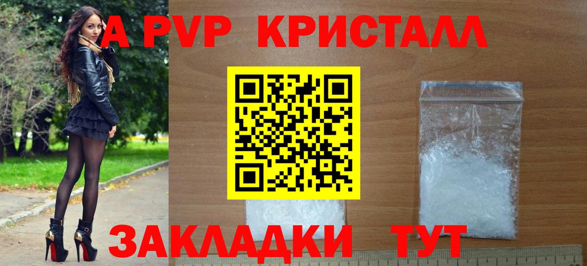 наркота  Alfa_PVP кристаллы  Гусь-Хрустальный  Alpha-PVP  Вход с VPN  Alpha PVP крисы CK  APVP СК КРИС 