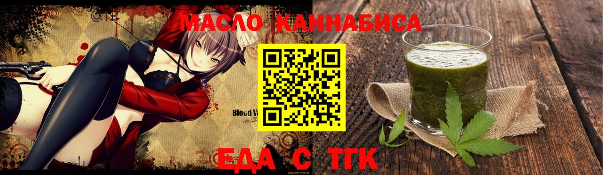 Гусь-Хрустальный  Печенье с ТГК марихуана  Вход с VPN 