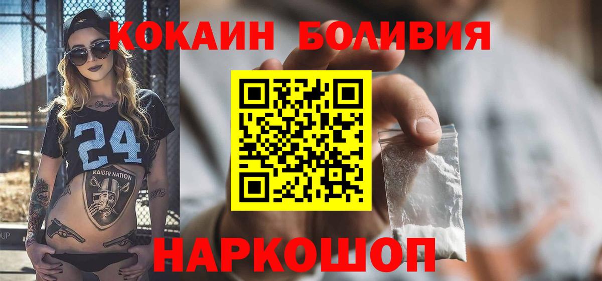 КОКАИН Эквадор Гусь-Хрустальный