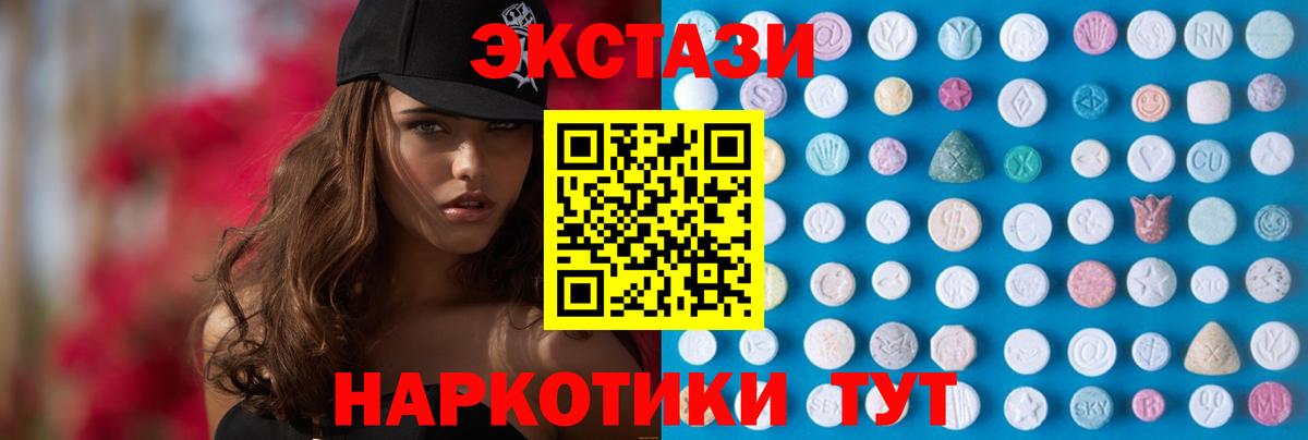 Экстази 300 mg  Вход с VPN  Гусь-Хрустальный  сколько стоит  Ecstasy круглые 