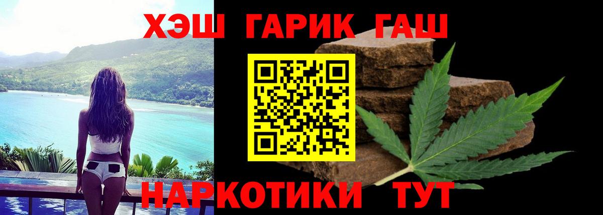 ГАШИШ VHQ Гусь-Хрустальный