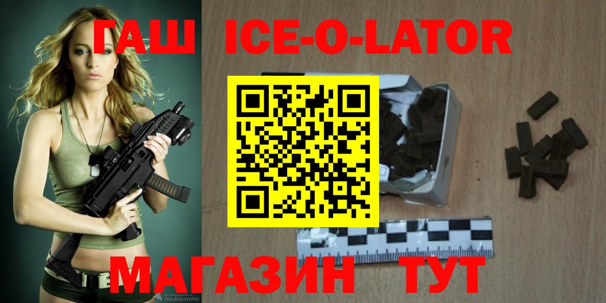 Гашиш  Гашиш Cannabis  наркотики  Вход с VPN  Гусь-Хрустальный  Гашиш гашик 