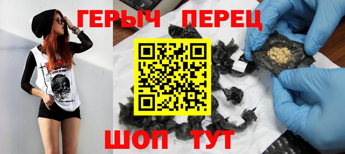 ГЕРОИН  Героин афганец  Вход с VPN  Гусь-Хрустальный 
