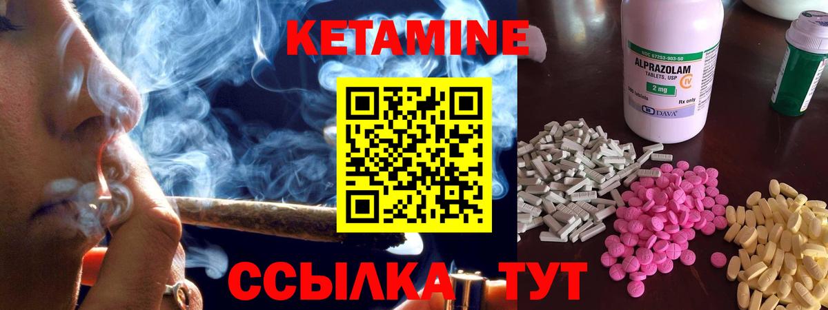 Кетамин ketamine  Кетамин VHQ  Вход с VPN  Гусь-Хрустальный 