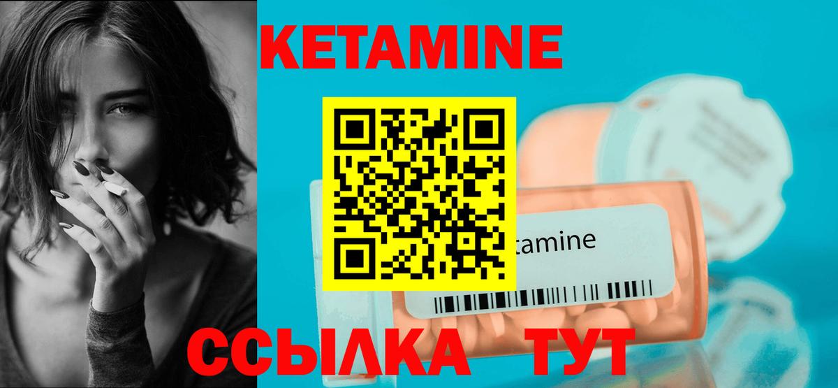 КЕТАМИН VHQ Гусь-Хрустальный