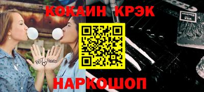 кокаин Балашиха