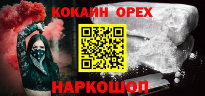 кокаин Балашиха