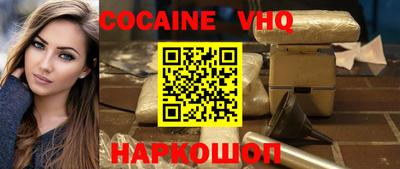 кокаин Балашиха