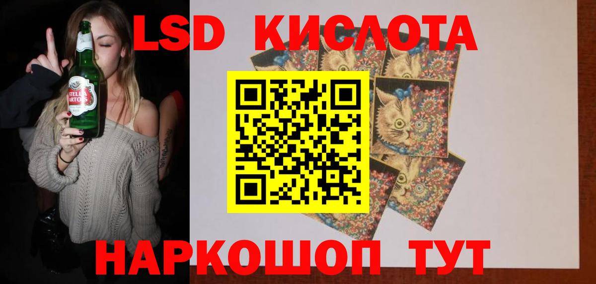 ЛСД экстази кислота  Лсд 25 экстази ecstasy  Лсд 25 экстази  Гусь-Хрустальный  Вход с VPN 