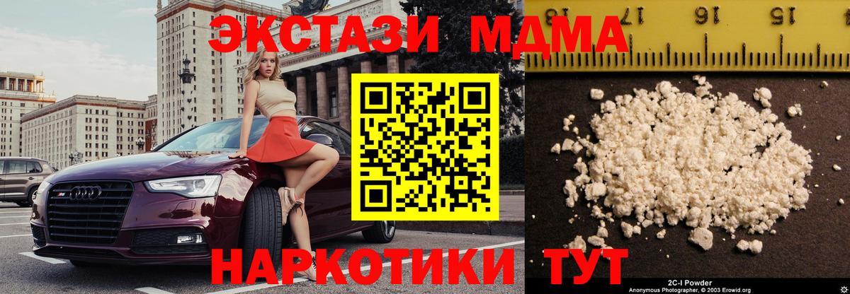 Гусь-Хрустальный  МДМА VHQ  Вход с VPN  МДМА молли 