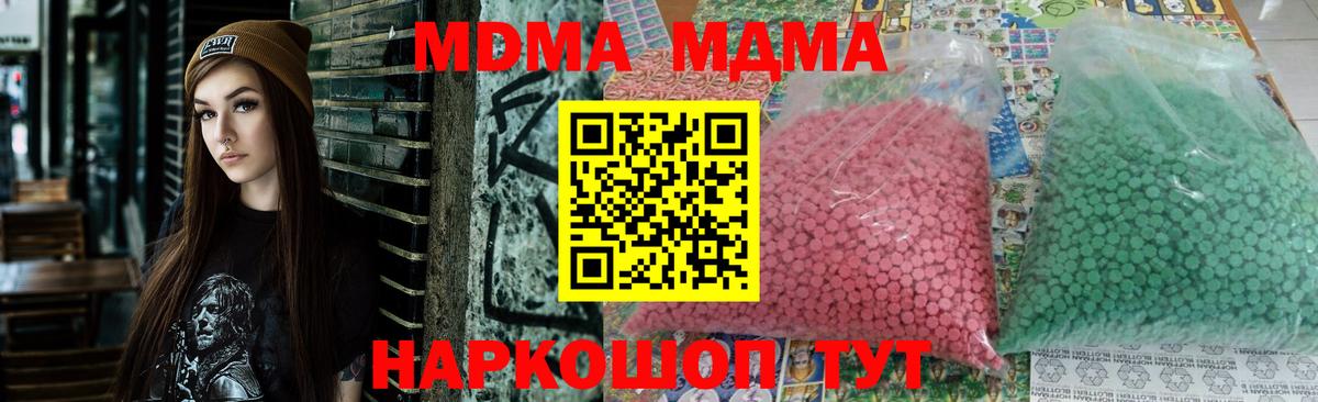 МДМА молли Гусь-Хрустальный