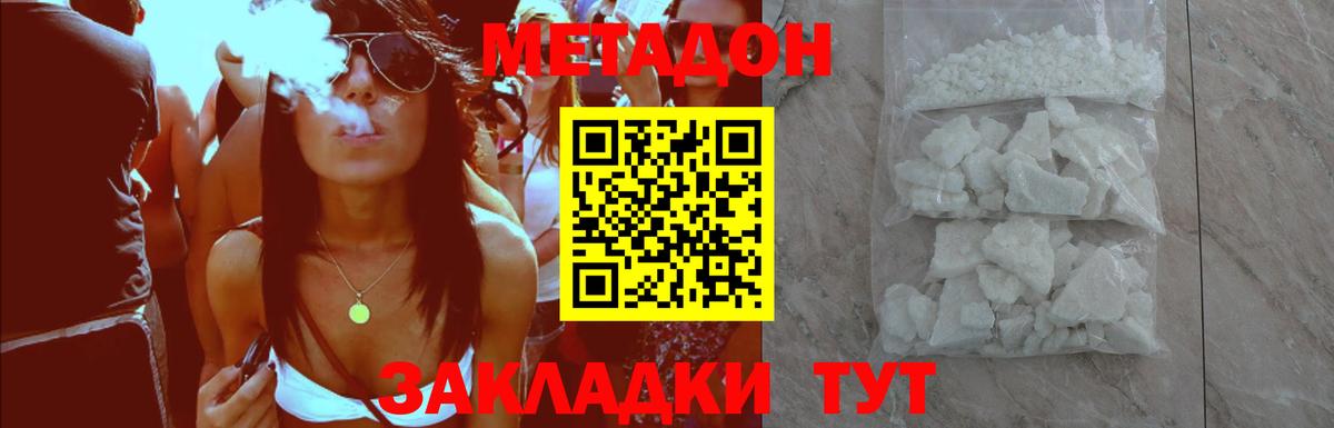 Гусь-Хрустальный  МЕТАДОН methadone  Вход с VPN 