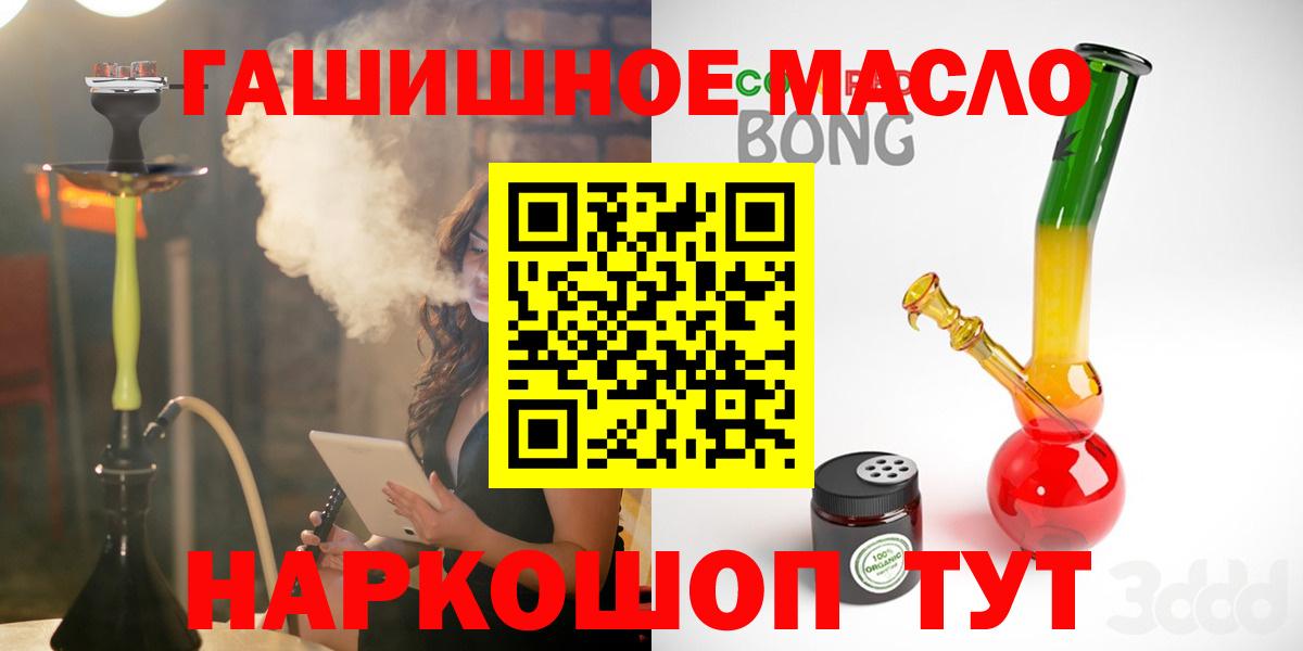 ТГК концентрат  Вход с VPN  Гусь-Хрустальный 